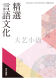 2024, Libros de texto chinos japoneses de secundaria, libros del este, mandarín moderno, cultura del habla, exploración clásica, mandarina teoría, libros de Tokio Ancient Exploration 701 Nueva exploración clásica 6 semanas de llegada