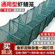 Pupan Dilong Net Shrimp Cage Universal Ground Net Cage Lobster Net Loach Eel Cage Fishing Net Fish Net River Shrimp Cage Shrimp Net Folding Net 1.7 meters 9 sections 6 holes full set of leather / no pendant