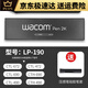 和冠和冠Wacom数位板压感笔CTL472 672 4100 6100影拓CTH490 690手绘 CTL4100/6100/WL盒装 加笔座 0x0cm