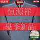 Hengyuanxiang 2025 Pure Cotton Cotton Fot Fot Fot Fort Spring и осень-тонкая базовая футболка средних лет и пожилой отец Осенний Pocket Top 9902 Green M 165 (рекомендуется 100-120 JIN [JIN равно 0,5 кг]))