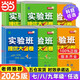 
2025 Qiuyu Experimental Class Excellence Examination Paper Grade 798 Volume 1 and 2 Volume 798 Chinese Mathematics English Physics Chemistry People's Education Su Ke Translation Lin Shanghai Education Edition Junior High School Textbook Synchronized Mid-term and Final Test Test Paper English [Foreign Research Edition] 25 Autumn Seventh Grade 1 Volume