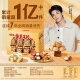 
Baicaowei Pure Nut Gift Box 1418/1390g pistachio mawaiian nuts daily nuts Dragon Boat Festival group purchase gifts randomly
