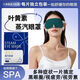 Self-driving camping lutein steam eye mask relieves eye fatigue and cares for the eyes 5 packs Lutein steam eye mask