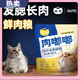 OIMG cat food, adult cat food, fresh meat, grain-free, universal, full-price, full-term, full-stage nutrition, young cat food, fresh meat, enzymatic digestion, easy to digest, 5 Jin Jin equals 0.5 kg