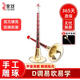 
Range (RANGE) D tune suona imitating red sandalwood gold bowl beginner practice playing high-end adult suona instruments