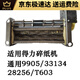得力S220碎纸机机芯组刀具汇总 9912 GA510 9905 9917 9953 配件 9919
