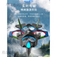 Beast Drone Drone Aerial Photography High Definition Hindernisvermeidung 4K Dual Camera Grundschüler Kleiner Kinderfernbedienungsflugzeug 2024 Neue Black Technology Dual Electric bürstenlose 4K-Dual-Kamera [360 Roll, Smart Hover, One Keyboard