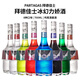 Baide Jasli Alkohol 700 ml gemischte Weinblau-Orangen-Erdbeerschwarz-Johannisbeer weiß Orange Peel Cocktail Basis Wine Set Fremdweinkombination 24-Grad Green Green Münzgeschmack 700 ml 1 Flasche