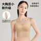 Runwei pulls thin big breasts to show small underwear women's camisole inner and outer wear invisible anti-sagging second put on and take off vest Invisible Skin L (suitable for 80ABCD)