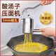 驰诺家用手动小型压面机大面桶河捞机手拧面条机挤面条莜面窝窝饸饹机 小饸饹【只能普通压面】