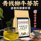 Beijing Tongrentang Green Qianliu Burdock Corn Shampoo Tea Mulberry Leaf Burdock Root Tea Clear Heat Buckwheat Eucommia Eucommia Eucommia Eucommia Eucommia Eucommia Eucommia Eucommia Eucommia Eucommia Eucommia Eucommia Eucommia Eucommia Eucommia Eucommia Eucommia Eucommia Eucommia Eucommia Eucommia Eucommia Eucommia Eucommia Eucommia Eucommia Eucommia Eucommia Eucommia Eucommia Eucommia Eucommia Eucommia Eucommia Eucommia Eucommia Eucommia Eucommia Eucommia Eucom Eucom Eucome Eucom Eucom Eyomon Ecomie Eucom Eyomon Echom