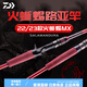 达亿瓦（DAIWA）22/23款火蜥蜴路亚竿远投钓竿鱼杆 682m 21款LXB 枪柄两节