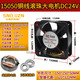 
F08 wire ball 15050/15051 chassis cooling fan C24V15CM DC axial flow fan 15050 ordinary ball model C24V+ network