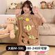 Pyjamas de dessins animés de Langsha pour femmes en 2025 Nouveaux shorts à manches courtes à manches courtes soeurs 200 Jin [Jin est égal à 0,5 kg] plus de vêtements de maison de taille 693 Face souriant noir m [Recommandé 80-90 Jin [Jin équivaut à 0,5 kg]]