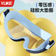 Yuke children's swimming goggles for boys, high-definition anti-fog and waterproof, girls' large-frame diving special equipment, swimming goggles and swimming cap set, blue + earplugs and nose clip, flat light, no myopia - with goggle box