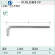 世达（SATA）工具L型套筒扳手12.5MM L形弯杆1/2套筒加力杆L形扳手 13919(12.5MM系列L型扳手260MM)