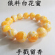 High quality amber chicken fat yellow bracelet second generation beeswax Russian material white flower bracelet necklace round bead pendant for men and women 18mm white honey amber 13 pieces