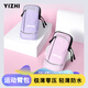 Running mobile phone arm bag, sports mobile phone bag, summer arm arm sleeve, unisex fitness equipment, lightweight waterproof belt, 4-pocket waist bag - Taro Purple 72 inches, thin and breathable