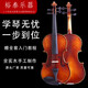 Yutai handgefertigtes Geigenbücher für die Professional Grade Performance Exam Quality Massivholz Europäische Anfänger -Musikinstrumente Erwachsener rotes Brown 4/4