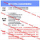 Xiamen University Xiamen University 844 Automatische Kontrolle Theorie 2008-2024 Postgraduierten-Aufnahmeprüfung Vorjahr