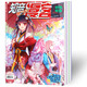 2 Yuan für das gesamte Jahr / Ausgabe 664-681 im Zhiyin Mank Magazine im Jahr 2022 + 2021 + 2020 Ausgabe Nummer Packed Animation Magazine, serialisiert von Yuanzun und anderen Comics, um den Sky Zhiyin Mank 2022 664-681 / 684 in Total in Total in Total Breaking durchzusetzen.