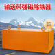Chuao suspension conveyor belt strong magnetic iron removal industrial magnet strong iron absorber strong permanent magnet iron absorber rectangle default stainless steel customer service communication 15861O53396 Standard magnetic suction distance 1-20cm x 60cm* 30cm