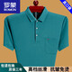 罗蒙（ROMON）2025夏季时尚男装短袖t恤翻领上衣宽松薄款爸爸纯棉Polo.衫衫有口 深蓝6636 2XL 180建议160-175斤