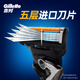 Gillette (Gillette) Front Concealed Gravitation Box Magnetic Knife Holder Manual Shaver 5-layer Blade Gift Box Pack 1 Knife Holder 2 Knife Head + Magnetic Mount + Foam + Silicone Cover