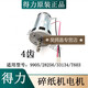9904/99059906331599199539954/T600 Paper Shredder Motor 9905 (alter 4-Zahn-Motor)