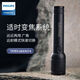 飞利浦（PHILIPS）手电筒强光超亮充电远射可调焦户外家用1000长续航LED应急 [SFL6168铝合金]包装盒/充电线