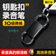 Cool Dingdang Recording Pen, small mini anti-cheating artifact, professional recording equipment that converts text to meeting minutes, keychain-shaped portable AI smart monitoring listener, upgraded version, compatible with Apple/Android + 25 hours of recording + voice-activated recording, 4G can store 20 hours of recording