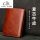 Casa-kupsck echte Leder-Brieftasche für Männer 2025 Neues Cowhide Kurzmini-Führerschein kleiner Brieftaschenbeutel integrierter Brieftasche Retro-Kuhleder-Schwarz