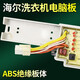 初构想（CHUGOUXIANG）海尔统帅洗衣机电脑主板TQB80-Z1267Z12688Z12588XQB72-S12688 0031800004ZB原装电脑主版 八按