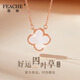 FEACHE light luxury, exquisite and fashionable four-leaf clover necklace five-flower bracelet for women's Valentine's Day and Chinese Valentine's Day birthday gift for girlfriend and wife necklace
