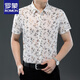 罗蒙（ROMON）25夏季新款男装短袖衬衫薄款衬衣时尚潮流休闲爸爸装上衣 9898金色 2XL 180