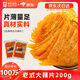 Genji old-fashioned spicy chips nostalgic casual snacks dried tofu spicy strips childhood tofu skin 200g
