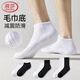 浪莎男士袜子男夏季毛巾底网眼缓震运动男袜透气吸汗抑菌防臭短中长筒 白色短筒 3双 均码