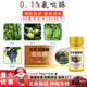 Lanyue 0.1% clofenuron fruit-setting medicine for cucumbers, melons and watermelons special flower-spotting medicine to increase fruit-setting and yield 100ml