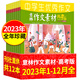 [Version authentique officielle, correspondance directe auto-opérée] Yilin Composition Material Compilation Book 2023 82-89 Examen d'entrée du lycée Essai complet de score complet Book Junior School High School Chinese Writing Skills pour améliorer les livres de lecture de lecture extracurulaire Books de score élevé recommandés par les enseignants célèbres MUTS VERSION CLASSIQUES DE MATÉRIAUX DE COMPOSITION Yilin