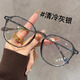 Yueguang myopia glasses women's ultra-light titanium frame cold tea can be matched without makeup, anti-blue radiation, slimming eyes frame astigmatism, white-light cold tea [ultra-light titanium frame] anti-blue flat light (0 degrees)
