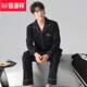 Hengyuanxiang pour le pyjamas masculin Spring and Automne Style 2025 Nouveaux sports de printemps en coton simple peuvent être portés sur le jeu de vêtements de couleur de couleur unie extérieure W6621 Set L Men 90-120Jin [Jin est égal à 0,5 kg]
