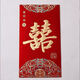 
2025 Marriage, 10,000 yuan, a red envelope with a unique creative wedding, a big 10,000 yuan salary bag, Caifu, main picture model, 100,000 yuan red envelope [Platform 3888-28999]