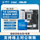 英特尔（Intel） 13代酷睿i7 13700K 13700KF 13700 13700F 13790F 16核24线程 盒装CPU台式机处理器 板U套装 酷睿 i7-13700KF【16核24线程
