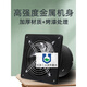 Gujia large suction stainless steel exhaust fan bathroom kitchen fume toilet indoor window ventilation fan black 12 inch opening 300mm