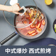Chuidahuang pot set, wok, non-stick pot, household wok, frying pan, soup milk pot, gas induction cooker, universal (30cm wok + 26cm frying pan) 2-piece set