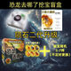 Pink Children's Soap Treasure Toys Dinosaures A dónde ir para Dinosaures Soul Gemstone Toys Toys Archaeological Toys Starry Sky Universo