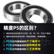 深沟球 轴承6200 6201 6202 6203 6204 6205 6206 6207 6208 6204-2RS【P5级/高品质】 其他
