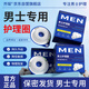 Qichen Men's Sanitary Ring Cleaning Ring Sanitary Napkin Private Part Sterile Foreskin Blocking Ring Clean and Dry Uncle Sanitary Pad 20 Pack