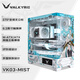 瓦尔基里（VALKYRIE）VK03 MIST ATX 游戏电脑台式机箱 支持360水冷 270°海景房 UV喷绘
