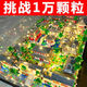 胖东来线上同款兼容乐高挑战10000颗粒高难度新苏州园林巨大型拼装 迪士尼14088颗+送小花灯光礼包